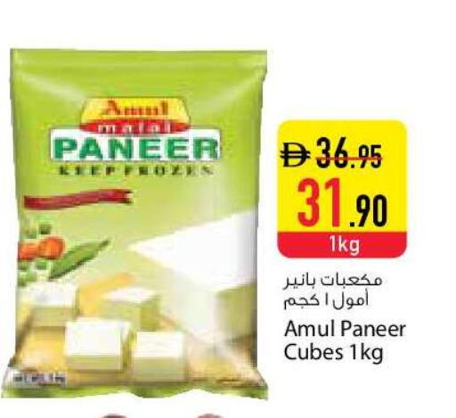 available at Safeer Market in UAE - Dubai