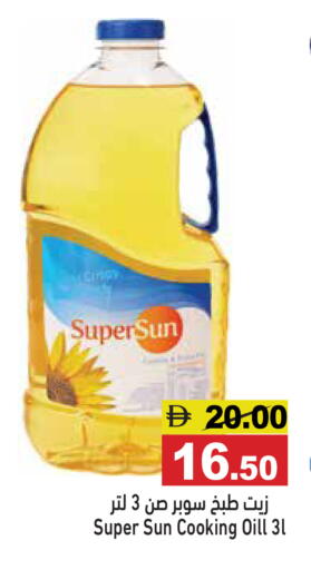 available at أسواق رامز in الإمارات العربية المتحدة , الامارات - رَأْس ٱلْخَيْمَة