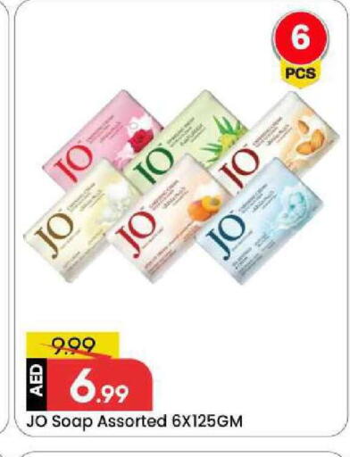 available at Mark & Save in UAE - Sharjah / Ajman