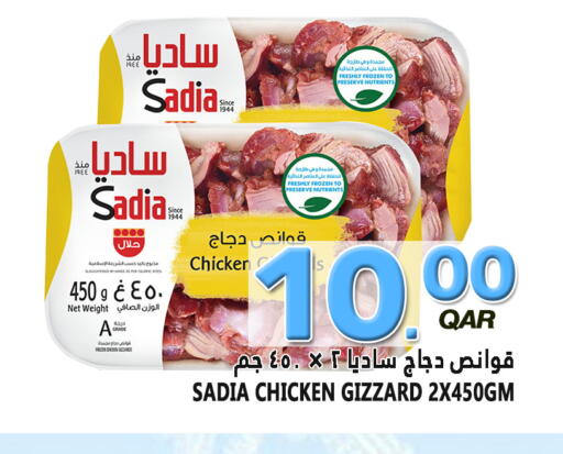 available at Food Palace Hypermarket in Qatar - Al Wakra