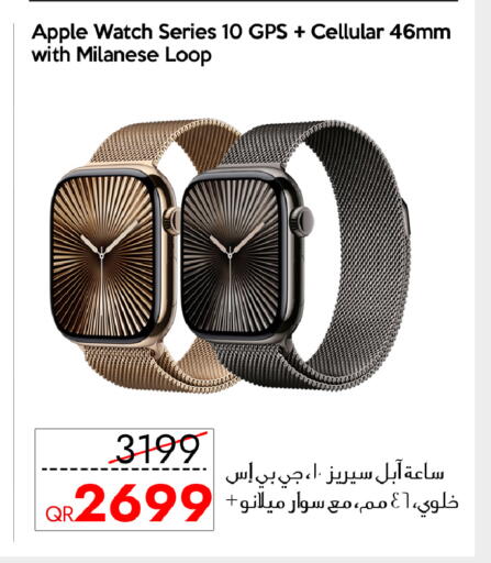 Apple available at آي كونكت in قطر - الشمال