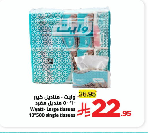 available at Wahj Mart in KSA, Saudi Arabia, Saudi - Jeddah