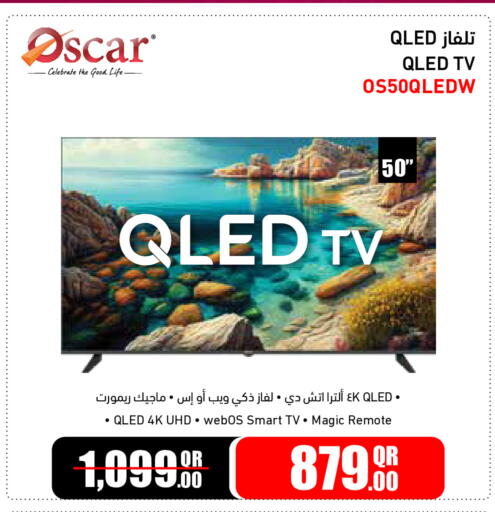 available at جمبو للإلكترونيات in قطر - الخور