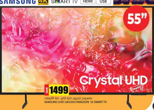 available at جراند هايبرماركت in قطر - أم صلال