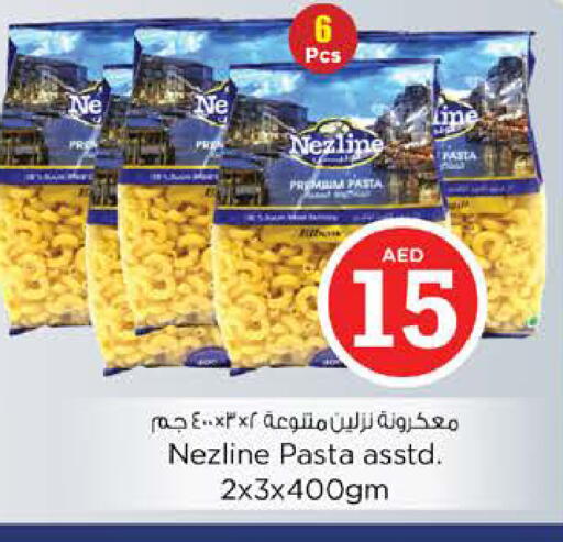 available at نستو هايبرماركت in الإمارات العربية المتحدة , الامارات - رَأْس ٱلْخَيْمَة
