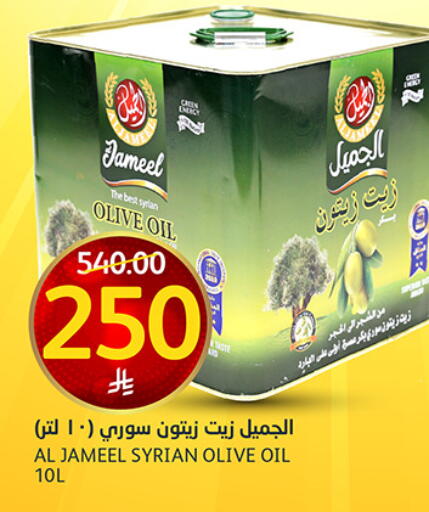 available at مركز الجزيرة للتسوق in مملكة العربية السعودية, السعودية, سعودية - الرياض