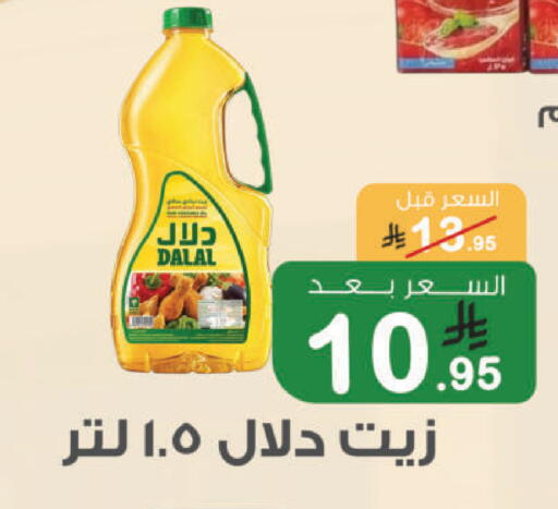available at أسواق الرشيد in مملكة العربية السعودية, السعودية, سعودية - الرياض