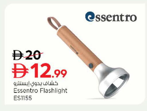 available at نستو هايبرماركت in الإمارات العربية المتحدة , الامارات - رَأْس ٱلْخَيْمَة