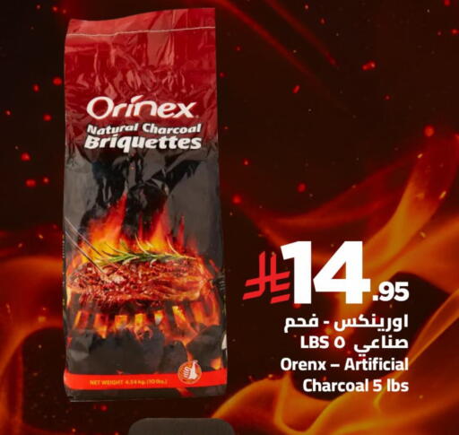 available at وهج مارت in مملكة العربية السعودية, السعودية, سعودية - جدة