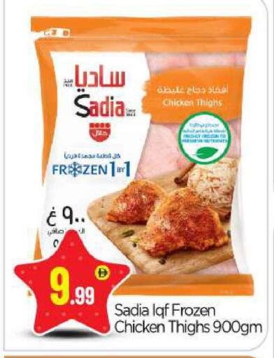 available at BIGmart in UAE - Abu Dhabi
