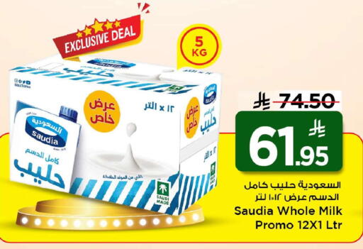 available at Mark & Save in KSA, Saudi Arabia, Saudi - Al Hasa