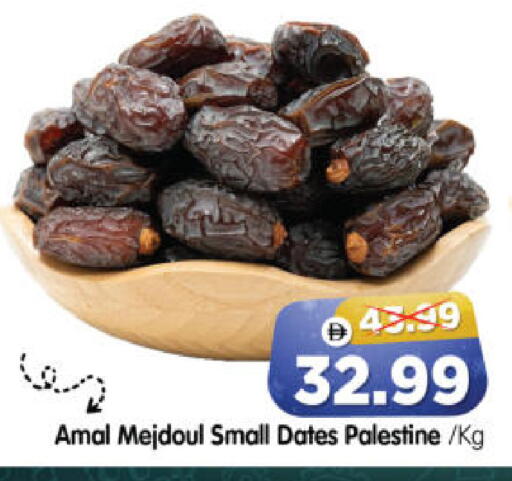 available at هايبر ماركت المدينة in الإمارات العربية المتحدة , الامارات - أبو ظبي