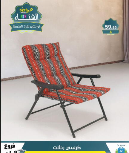 available at Al Hussain Top Up in KSA, Saudi Arabia, Saudi - Riyadh