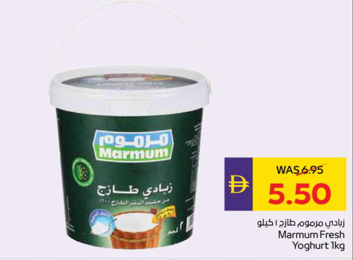 available at ADCOOP in UAE - Al Ain