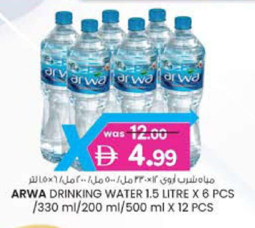 available at K.M Hypermarket in UAE - Sharjah / Ajman