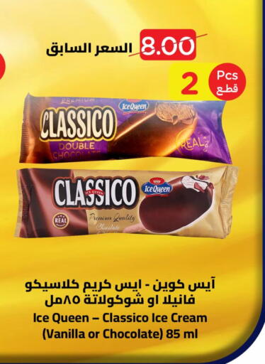 Vanilla available at Wahj Mart in KSA, Saudi Arabia, Saudi - Jeddah