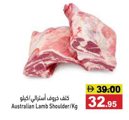 available at Aswaq Ramez in UAE - Dubai