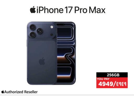 available at إماكس in قطر - الشمال