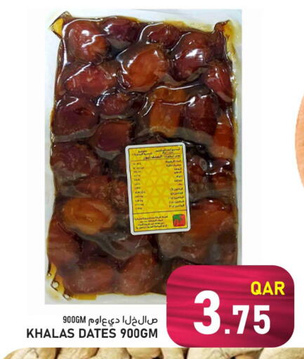 available at باشن هايبر ماركت in قطر - الضعاين