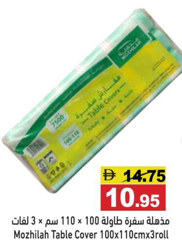 available at أسواق رامز in الإمارات العربية المتحدة , الامارات - دبي