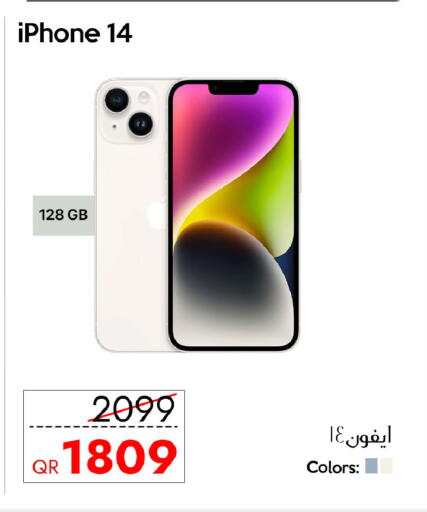 available at آي كونكت in قطر - أم صلال
