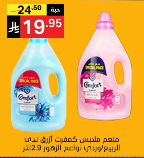 available at Noori Supermarket in KSA, Saudi Arabia, Saudi - Mecca