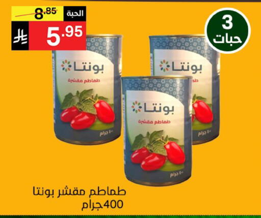 available at نوري سوبر ماركت‎ in مملكة العربية السعودية, السعودية, سعودية - مكة المكرمة