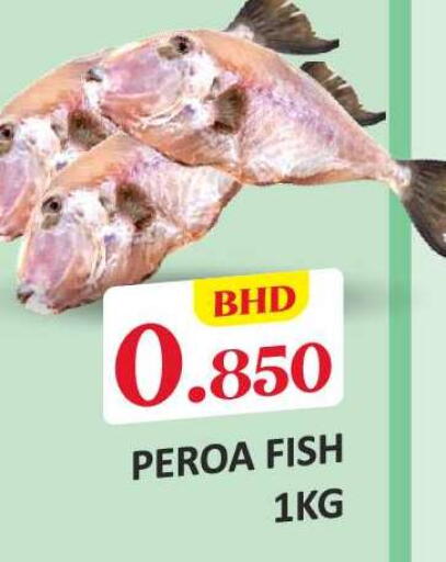 available at طلال ماركت in البحرين