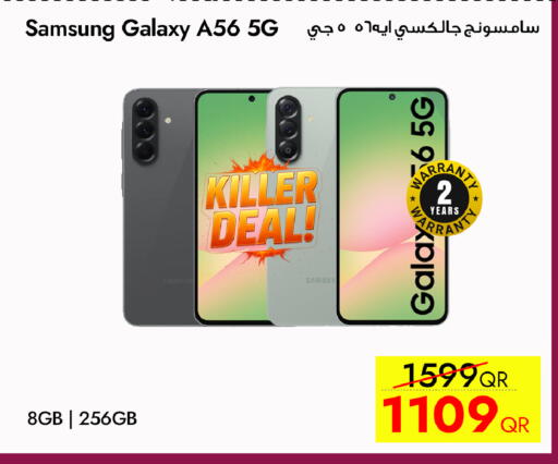 available at آي كونكت in قطر - الخور