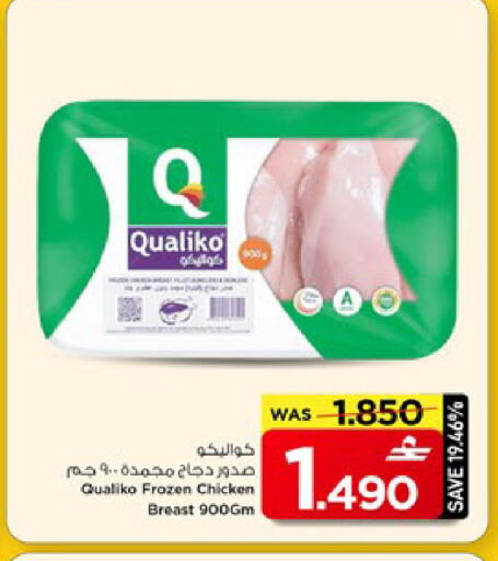 available at مارك & سايف in عُمان - مسقط‎