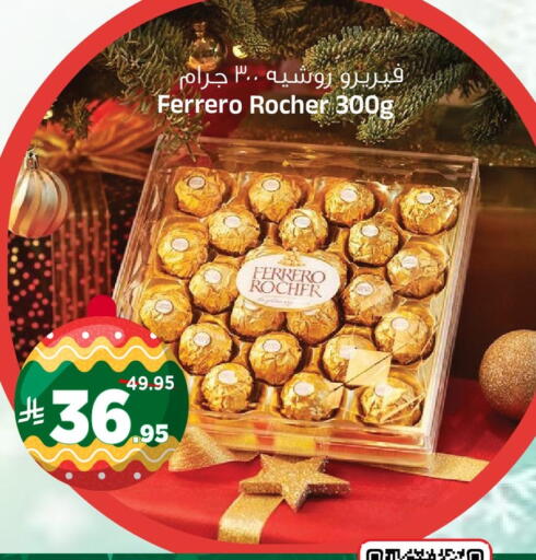 available at المدينة هايبرماركت in مملكة العربية السعودية, السعودية, سعودية - الرياض