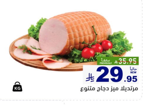 available at Aswaq Ramez in KSA, Saudi Arabia, Saudi - Hafar Al Batin