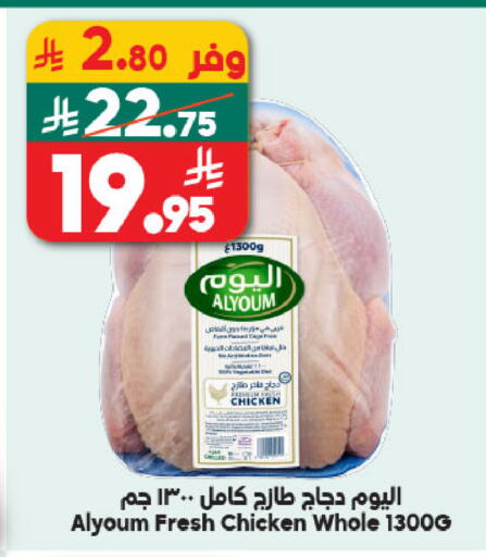 available at الدكان in مملكة العربية السعودية, السعودية, سعودية - مكة المكرمة