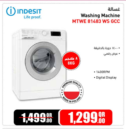 available at جمبو للإلكترونيات in قطر - الشمال