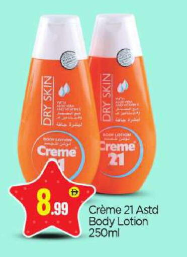 available at BIGmart in UAE - Dubai