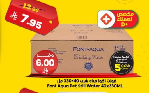 available at Dukan in KSA, Saudi Arabia, Saudi - Jeddah