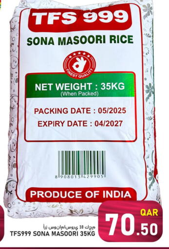 Date available at باشن هايبر ماركت in قطر - الخور