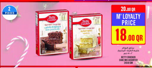 Vanilla available at Monoprix in Qatar - Umm Salal