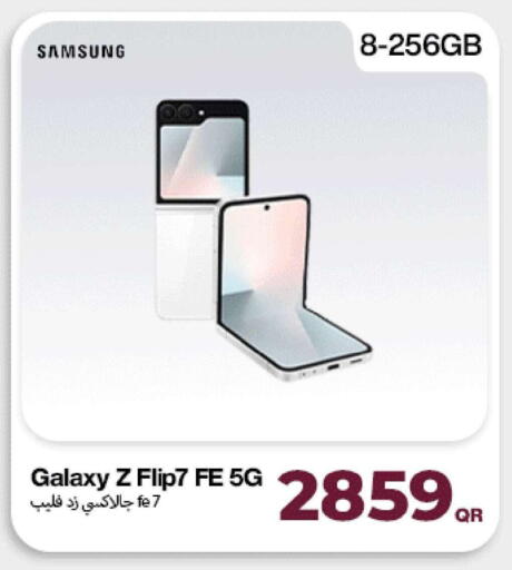 available at ميراكل للهواتف in قطر - الضعاين