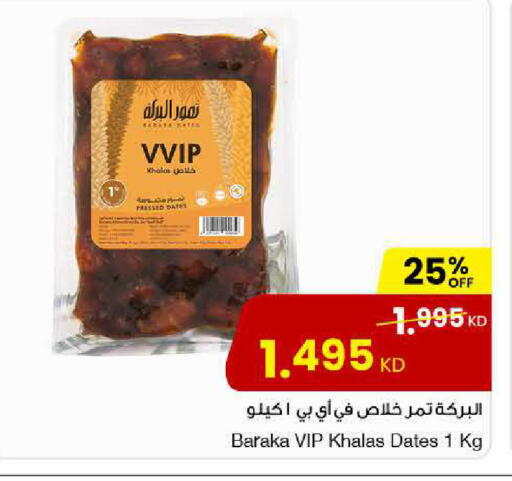 available at The Sultan Center in Kuwait - Ahmadi Governorate