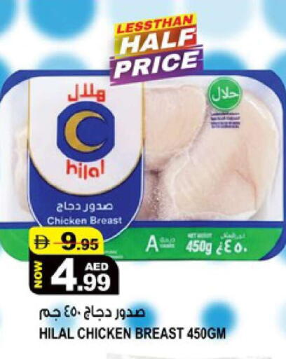 available at هاشم هايبرماركت in الإمارات العربية المتحدة , الامارات - الشارقة / عجمان