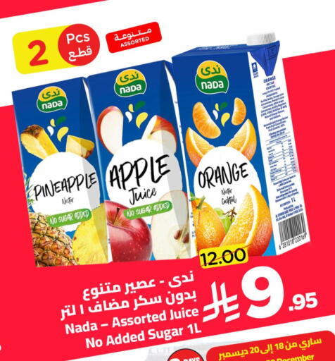 Orange Pineapple Apple Mandarin available at وهج مارت in مملكة العربية السعودية, السعودية, سعودية - جدة