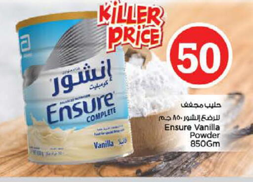 Vanilla available at نستو هايبرماركت in الإمارات العربية المتحدة , الامارات - رَأْس ٱلْخَيْمَة