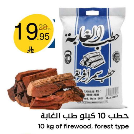 Date available at Nasim Almouj in KSA, Saudi Arabia, Saudi - Riyadh