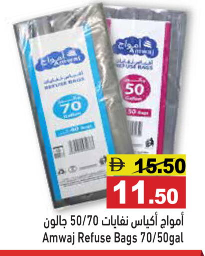 available at Aswaq Ramez in UAE - Ras al Khaimah