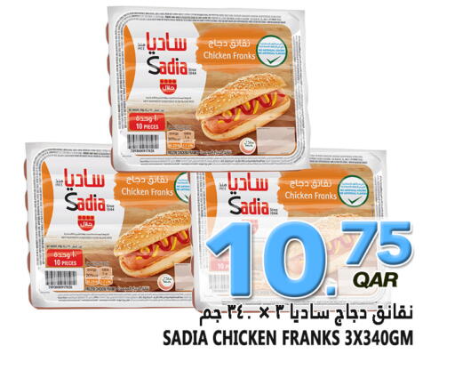 available at Food Palace Hypermarket in Qatar - Al Wakra