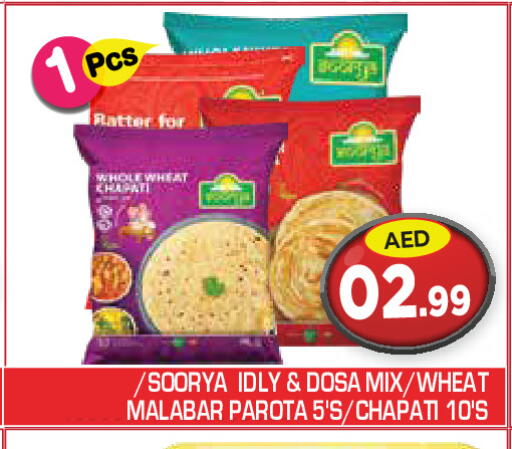 available at سنابل بني ياس in الإمارات العربية المتحدة , الامارات - رَأْس ٱلْخَيْمَة