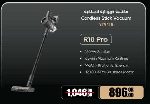 available at جمبو للإلكترونيات in قطر - الوكرة