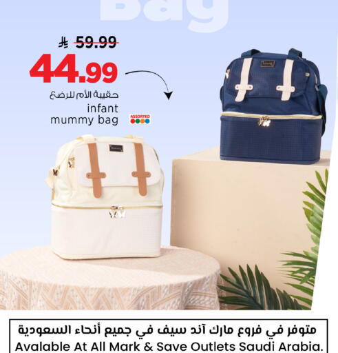 available at مارك & سيف in مملكة العربية السعودية, السعودية, سعودية - الرياض