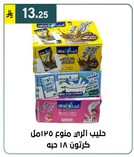 Strawberry available at الحسين توب أب in مملكة العربية السعودية, السعودية, سعودية - الرياض